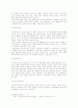 노인복지시설의 현황과 발전방향 13페이지