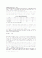 노인복지시설의 현황과 발전방향 26페이지