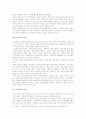 노인복지시설의 현황과 발전방향 28페이지
