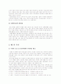 노인복지시설의 현황과 발전방향 31페이지