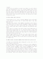 노인복지시설의 현황과 발전방향 37페이지