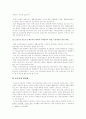 노인복지시설의 현황과 발전방향 38페이지