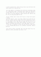 노인복지시설의 현황과 발전방향 41페이지