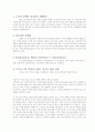 빈폴(Bean Pole) 마케팅 전략론 14페이지
