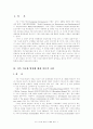지속가능한 경제 발전 1페이지