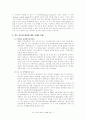 지속가능한 경제 발전 2페이지