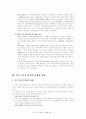 지속가능한 경제 발전 3페이지