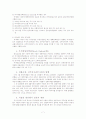 M&A에 대한 관련법을 위주로 논의 7페이지