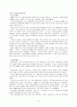 M&A에 의한 사업 시너지 효과(르노삼성자동차) 4페이지