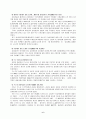 M&A에 의한 사업 시너지 효과(르노삼성자동차) 6페이지