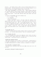 M&A에 의한 사업 시너지 효과(르노삼성자동차) 12페이지