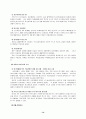 M&A에 의한 사업 시너지 효과(르노삼성자동차) 13페이지