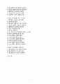 [사범/법학] 분사경영 2페이지