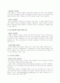 [사범/법학] 분사경영 10페이지
