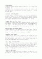 [사범/법학] 분사경영 11페이지
