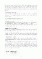 [사범/법학] 분사경영 15페이지