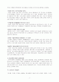[사범/법학] 분사경영 17페이지