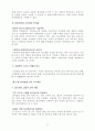 [사범/법학] 분사경영 18페이지