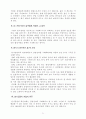 [사범/법학] 분사경영 21페이지