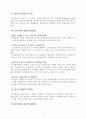 [사범/법학] 분사경영 22페이지