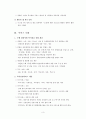 국가복지정보시스템-전자정부 3페이지
