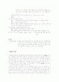 [Case study]LC(간경화)에 대한 사례보고서 4페이지