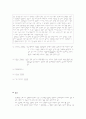 [Case study]LC(간경화)에 대한 사례보고서 5페이지