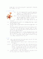 [Case study]LC(간경화)에 대한 사례보고서 8페이지