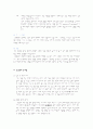 [Case study]LC(간경화)에 대한 사례보고서 9페이지