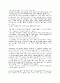 [Case study]LC(간경화)에 대한 사례보고서 28페이지