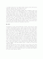 고구려사 왜곡 6페이지
