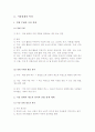 지식이 함께하는 시장경제로의 이행 2페이지