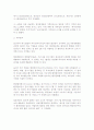 지식이 함께하는 시장경제로의 이행 4페이지