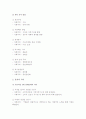 지식이 함께하는 시장경제로의 이행 9페이지