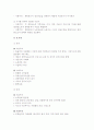 지식이 함께하는 시장경제로의 이행 10페이지