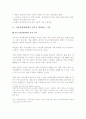 지식이 함께하는 시장경제로의 이행 11페이지