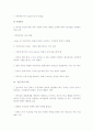 지식이 함께하는 시장경제로의 이행 15페이지