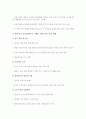 지식이 함께하는 시장경제로의 이행 16페이지
