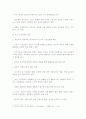 지식이 함께하는 시장경제로의 이행 19페이지