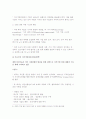 지식이 함께하는 시장경제로의 이행 22페이지