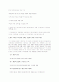 지식이 함께하는 시장경제로의 이행 26페이지