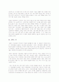 지식이 함께하는 시장경제로의 이행 27페이지