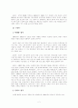 영국·프랑스·독일의 무역 정책 2페이지