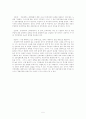 영국·프랑스·독일의 무역 정책 5페이지