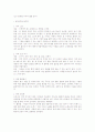 24~36개월 아이의 EQ발달 놀이 1페이지
