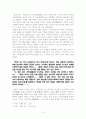 영원한 제국을 통해서 본 남인과 노론 4페이지