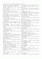고사성어 13페이지