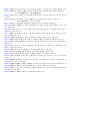 공무원시험에잘나오는사자성어 17페이지