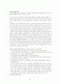 노인과 죽음 노인복지 노인문제 노인의 사고 죽음과 노인 4페이지