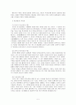 노인과 죽음 노인복지 노인문제 노인의 사고 죽음과 노인 5페이지